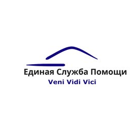 Единая Служба Помощи