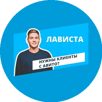 Лависта
