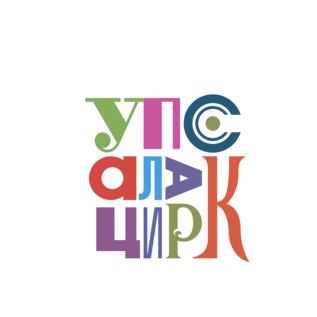 АНО Упсала-Цирк
