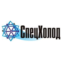 СпецХолод