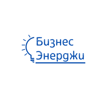 Бизнес Энерджи