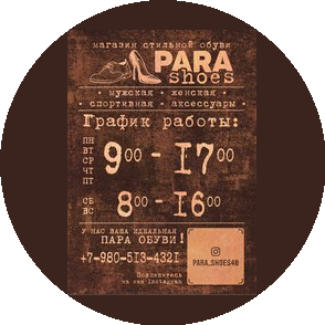 Para_shoes40