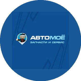АВТОМОЕ