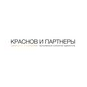 Московская Коллегия Адвокатов Краснов и Партнеры