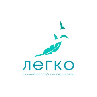 Юридическая компания Легко