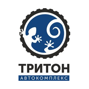 Автокомплекс Тритон
