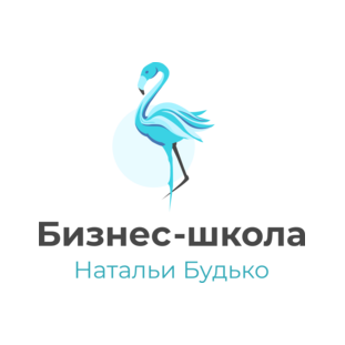 Будько Наталья Анатольевна