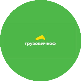 Грузовичкоф