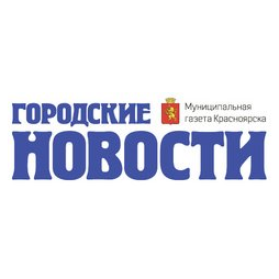 МАУ г. Красноярска ИЦ Городские Новости