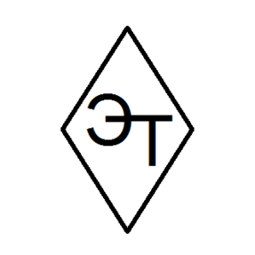 Электротема