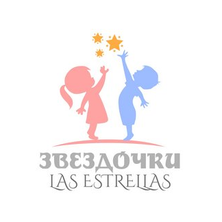 Частный детский сад Звездочки - Las Estrellas