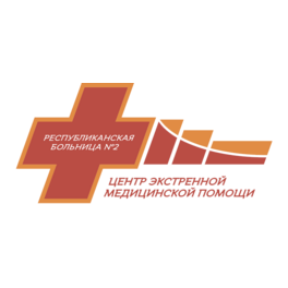 ГБУ РС (Я) Республиканская больница №2-Центр экстренной медицинской помощи