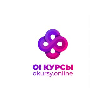 О!Курсы