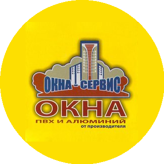 Окна Сервис