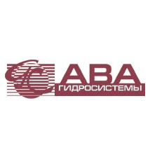 АВА Гидросистемы