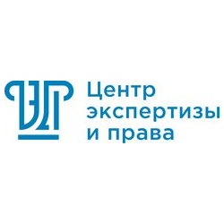 Центр Экспертизы и Права