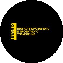 НИИ Корпоративного и проектного управления