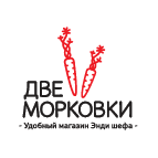 Две Морковки