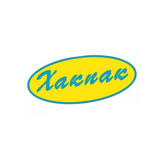 Хакпак