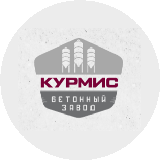 Бетонный Завод Курмис