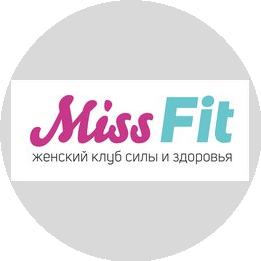 Женский фитнес клуб MissFit