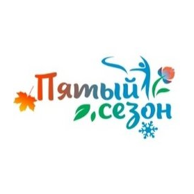Пятый сезон