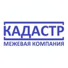 МЕЖЕВАЯ КОМПАНИЯ КАДАСТР