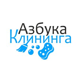 Азбука Клининга