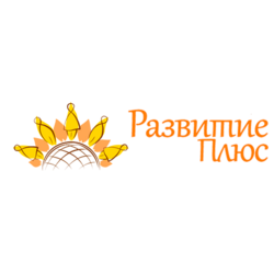 Развитие плюс