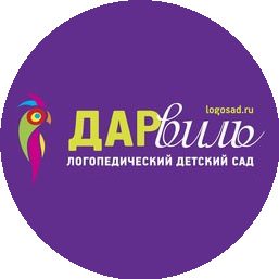 Логопедический детский сад ДАРвиль