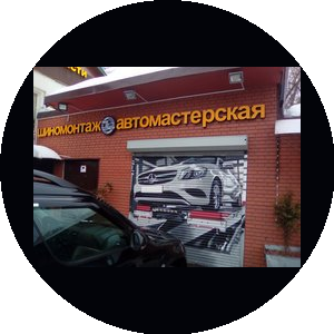 Пикап-Мастер