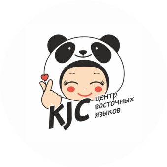 Центр восточных языков KJC