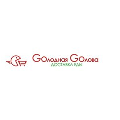 Голодная Голова