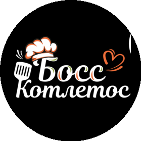 Федеральная сеть столовых Босс Котлетос