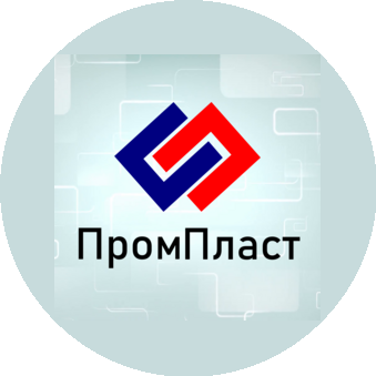 ПромПласт