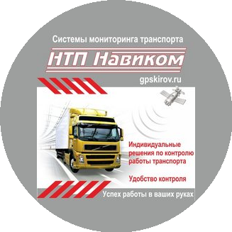 НТП Навиком
