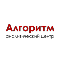 Аналитический центр Алгоритм