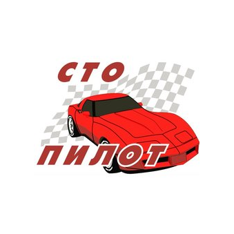 Автосервис СТО Пилот