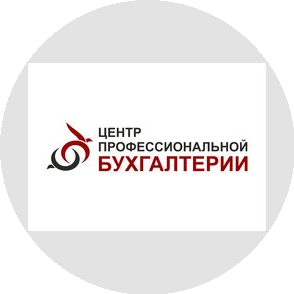 Центр Профессиональной Бухгалтерии