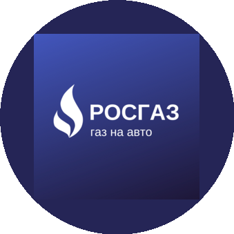 Росгаз
