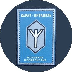 Частное Охранное предприятие Карат-Цитадель