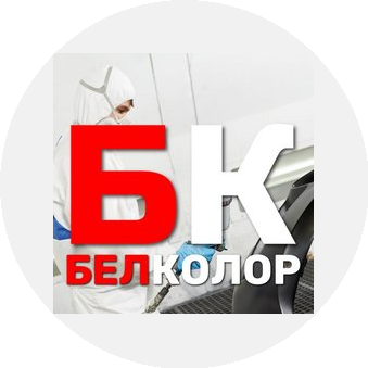 Белколор