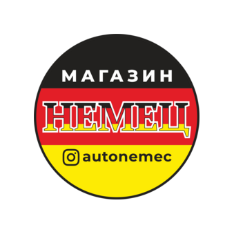 Автокомплекс Немец