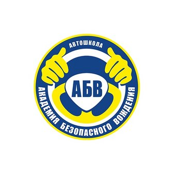 АБВ