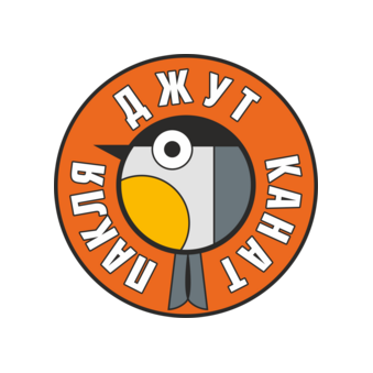 Пакля. Джут. Канат.
