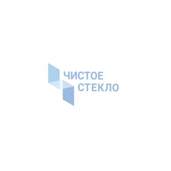 Чистое Стекло