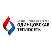 Одинцовская теплосеть