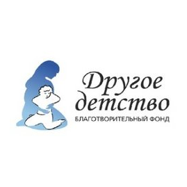 Благотворительный Фонд Помощи, Поддержки и Защиты Детей и Семьи Другое детство