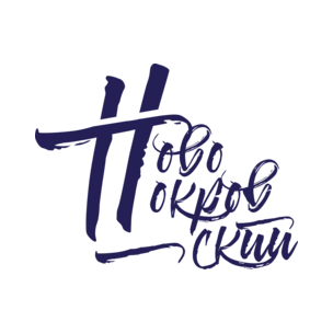 МСЗ Новопокровский