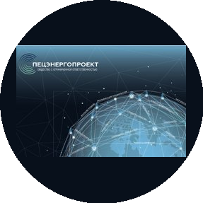 Спецэнергопроект